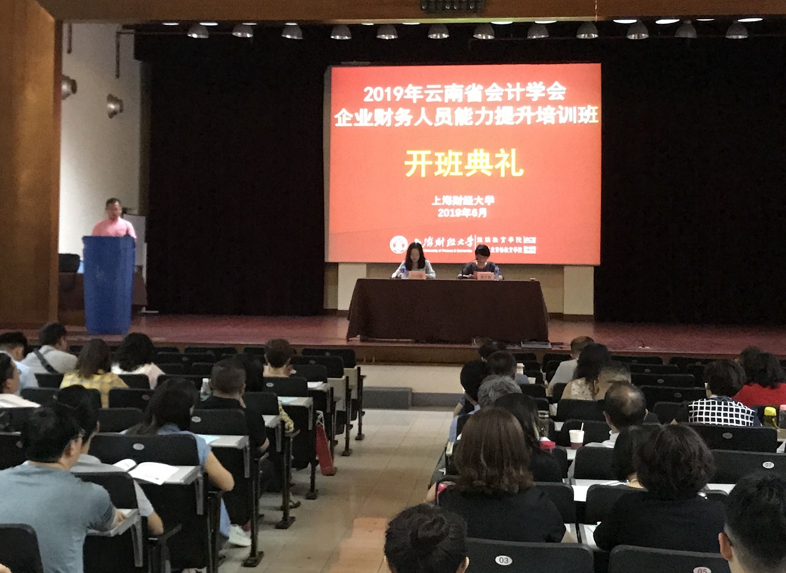 云南省会计学会企业财务人员能力提升培训班在我院开班