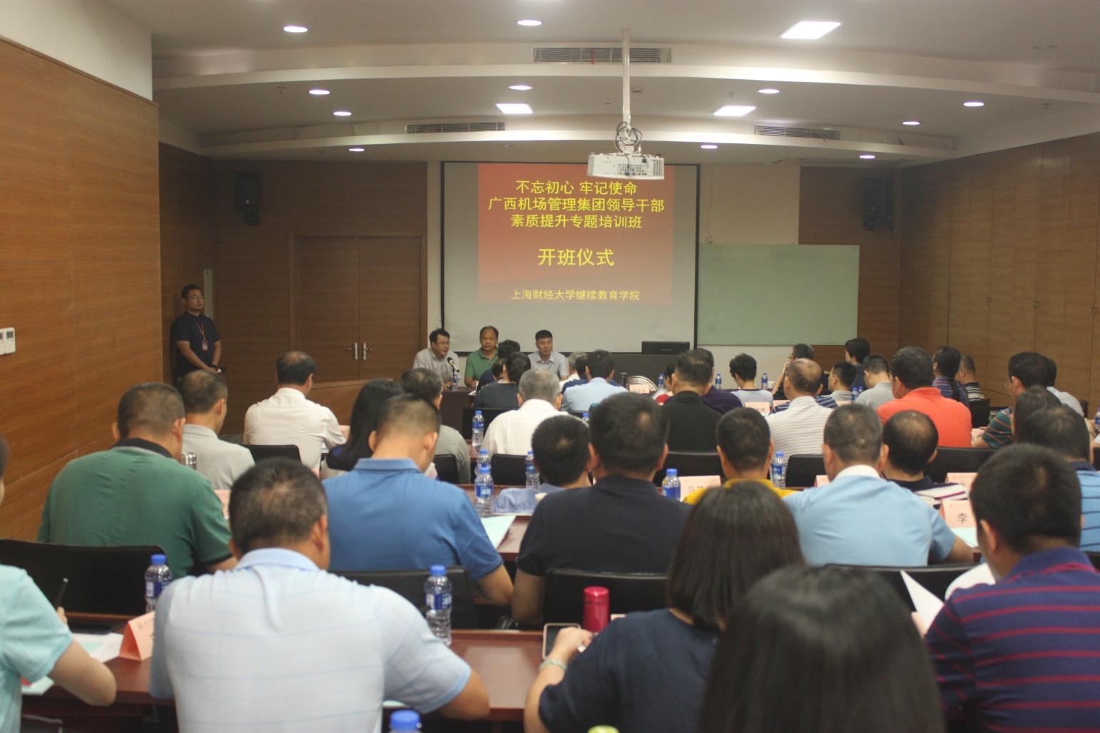 不忘初心 牢记使命 广西机场管理集团领导干部素质提升专题培训班（第二期）在我院开班